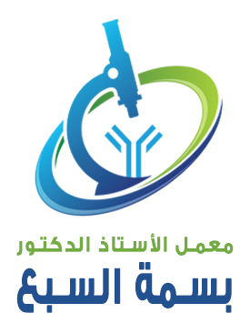 معمل د. بسمة السبع